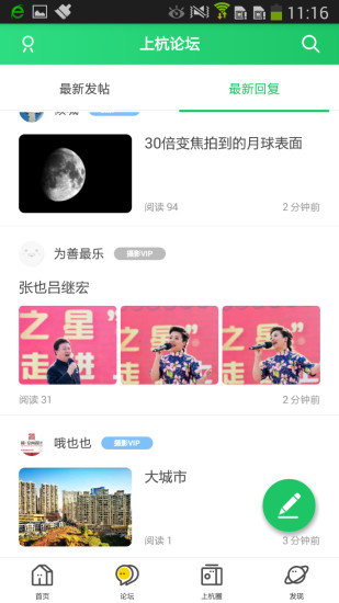 上杭網3