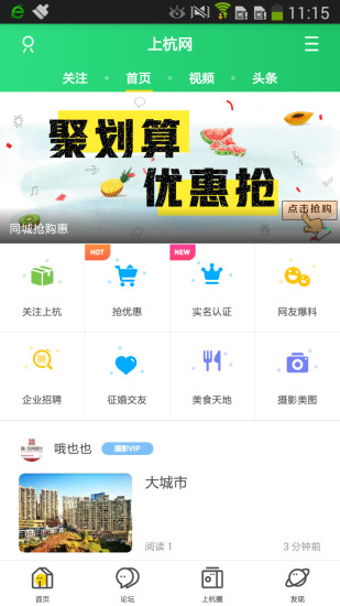 上杭網2