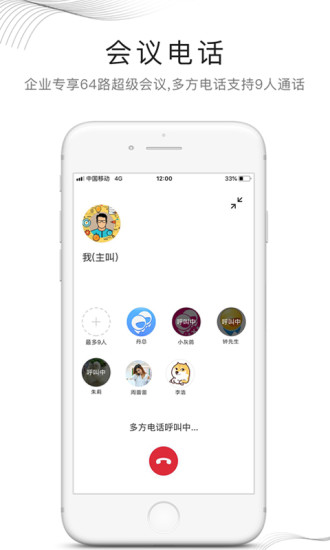和飛信2