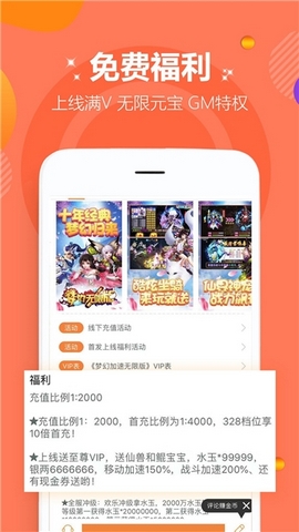 BT手游寶2