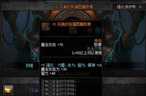 DNF公會(huì)材料怎么得？貢獻(xiàn)幣獲取攻略(2)