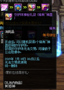 DNF公會(huì)材料怎么得？貢獻(xiàn)幣獲取攻略(3)