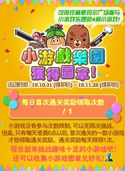 DNF紅色愛心糖怎么得？(1)