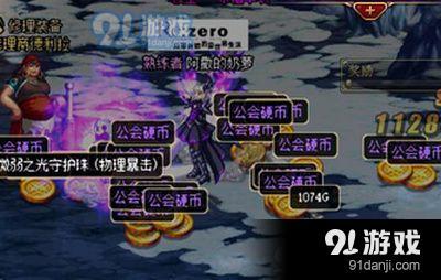 dnf公會貢獻幣怎么獲得 dnf公會貢獻幣獲取方法