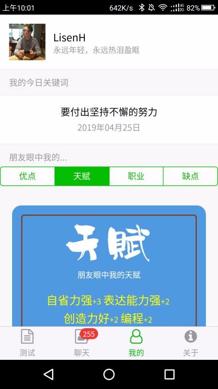 洞見(jiàn)App2