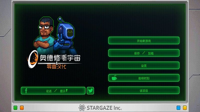 奧德修斯·科斯莫斯2