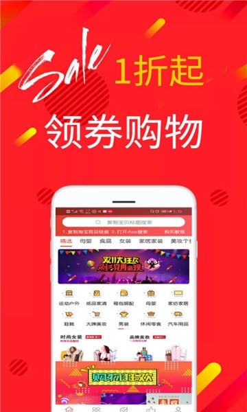 手淘星推1