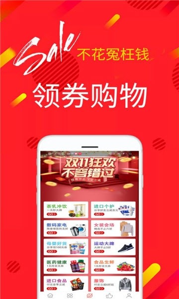 手淘星推4