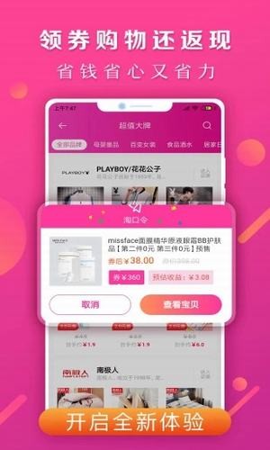 小幫返利3
