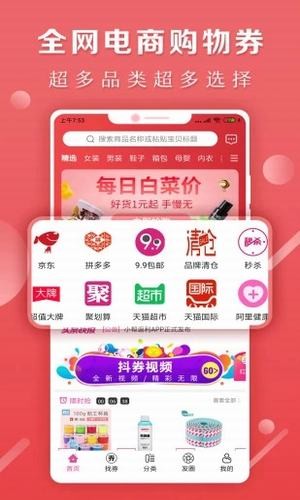 小幫返利2