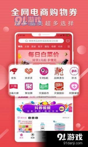 小幫返利