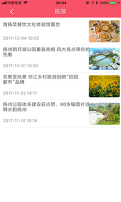 我的揚州1