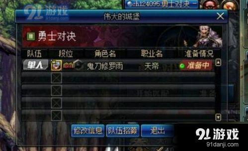 DNF勇士對決匹配不了怎么辦 勇士對決匹配不了怎么回事