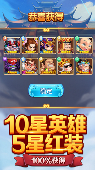 三界降妖錄1
