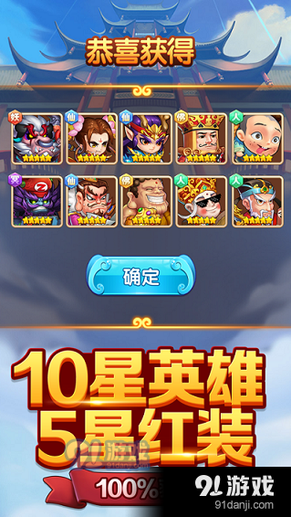 三界降妖錄