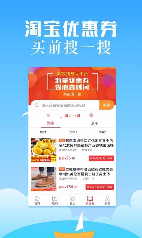 玩樂(lè)購(gòu)4