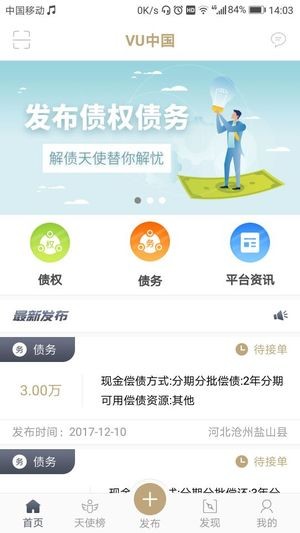 VU中國1