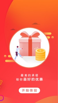 多賺好省2