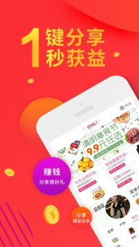 多賺好省5
