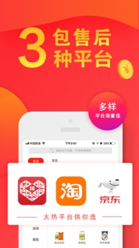 多賺好省4