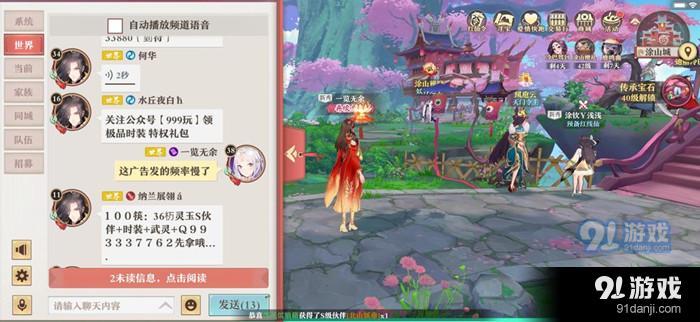 《狐妖小紅娘》手游平民南國(guó)陣容搭配攻略