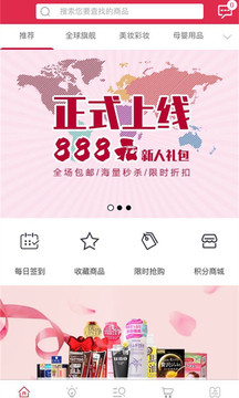 海葡匯全球購5