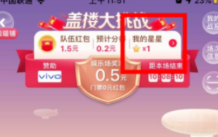 2019淘寶蓋樓大挑戰(zhàn)星星如何獲得 淘寶蓋樓大挑戰(zhàn)星星快速獲取方法