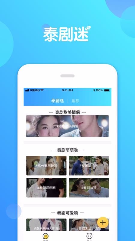 泰劇迷1