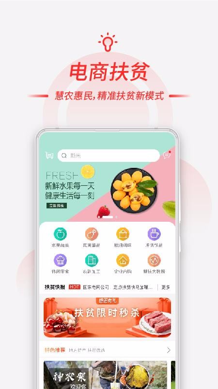 慧農(nóng)幫4