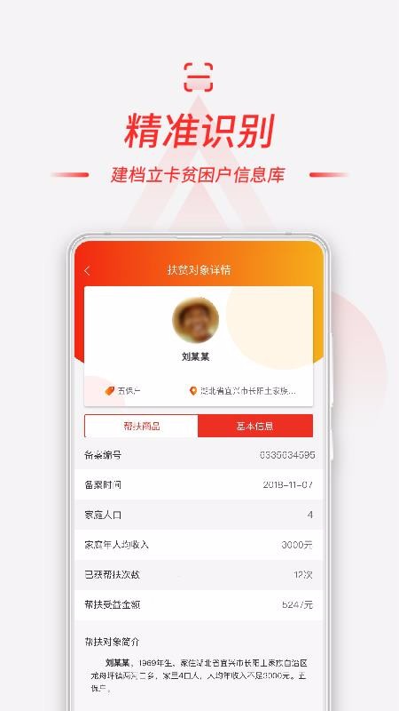 慧農(nóng)幫3