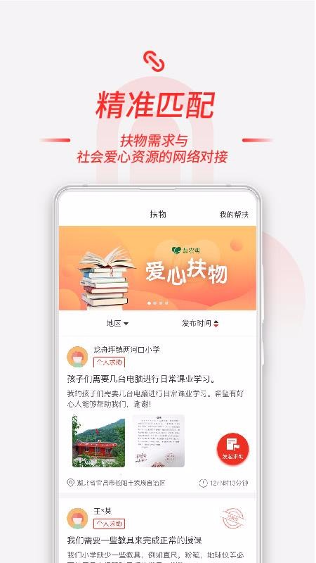 慧農(nóng)幫1
