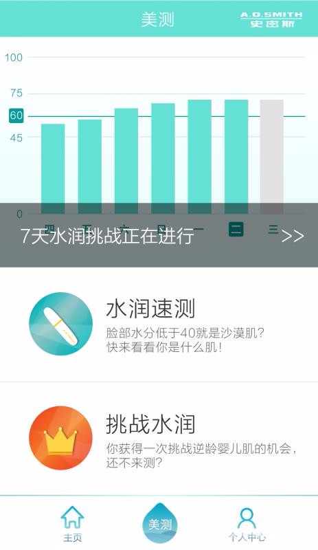 艾美膚1