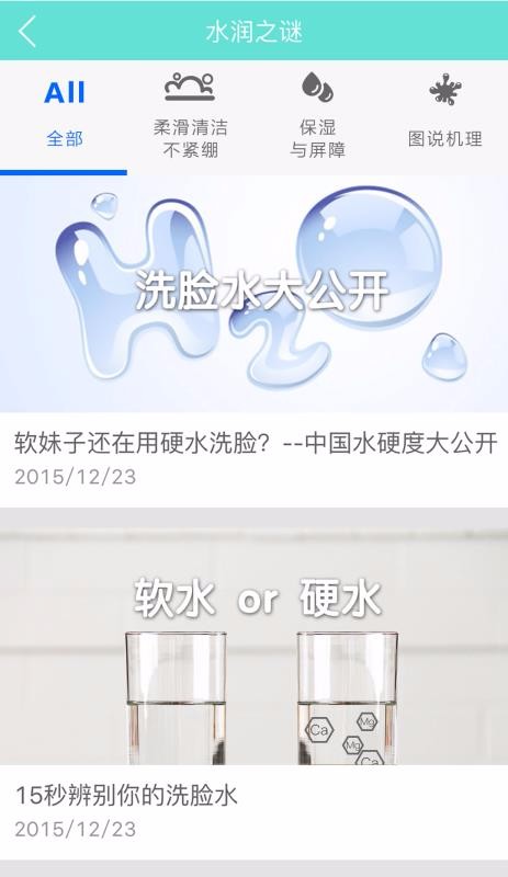 艾美膚2