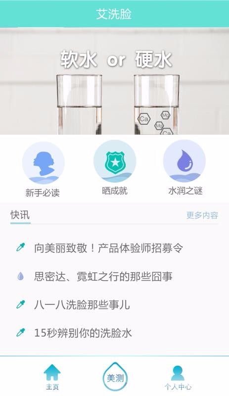 艾美膚3
