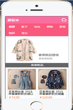 蘑菇家4
