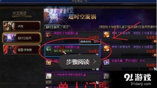 dnf超時(shí)空漩渦單人怎么打 dnf超時(shí)空漩渦單人打法攻略