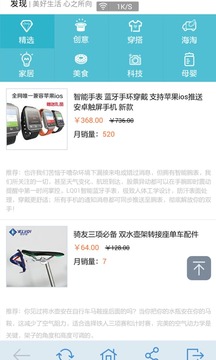 好貨街4