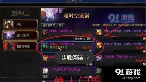 dnf超時(shí)空漩渦單人怎么打 dnf超時(shí)空漩渦單人打法攻略