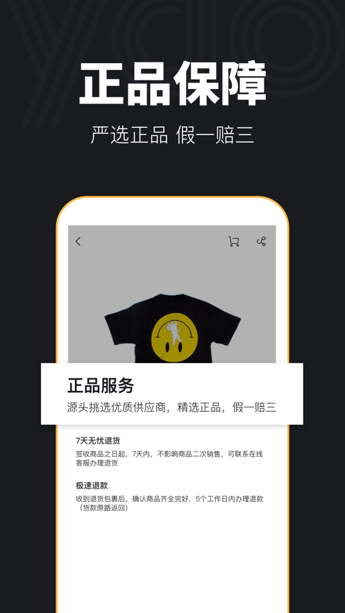 YAO潮流3