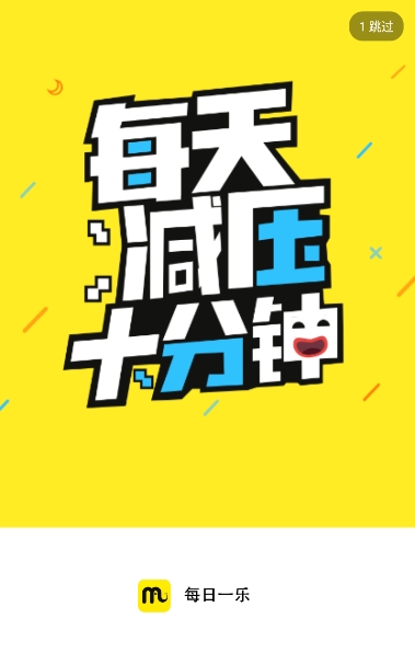 每日一樂1