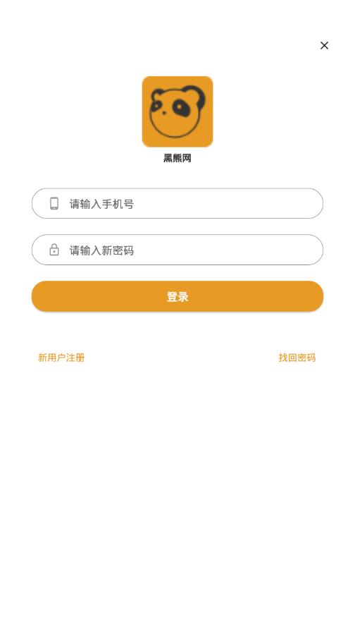 黑熊網(wǎng)2