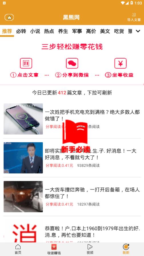 黑熊網(wǎng)3