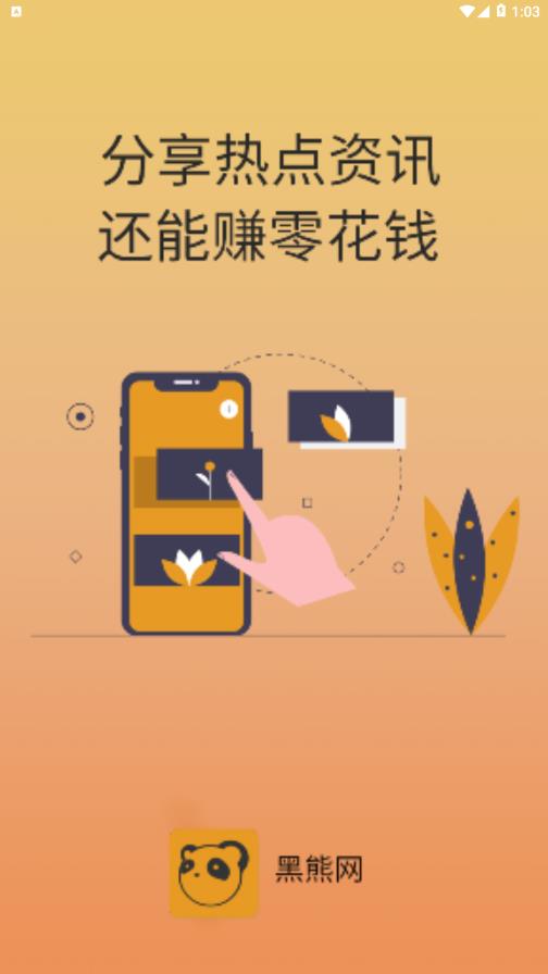 黑熊網(wǎng)1
