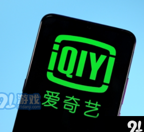 2019愛奇藝雙十一打折嗎？雙十一愛奇藝會(huì)員價(jià)格一覽