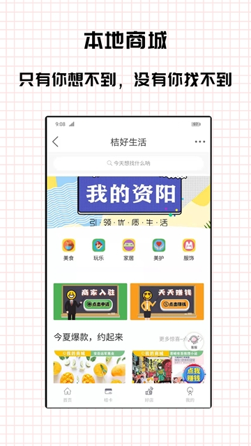 桔好生活1