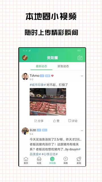 桔好生活2