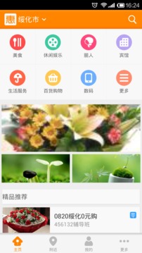 沃惠省1