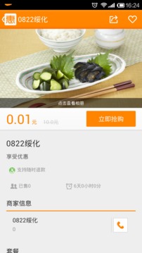 沃惠省2