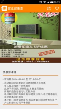 沃惠省5