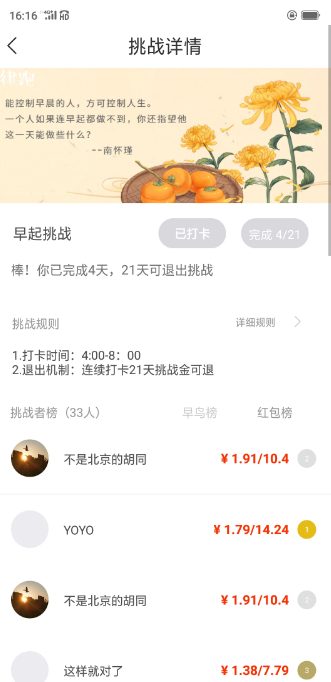 律跑2